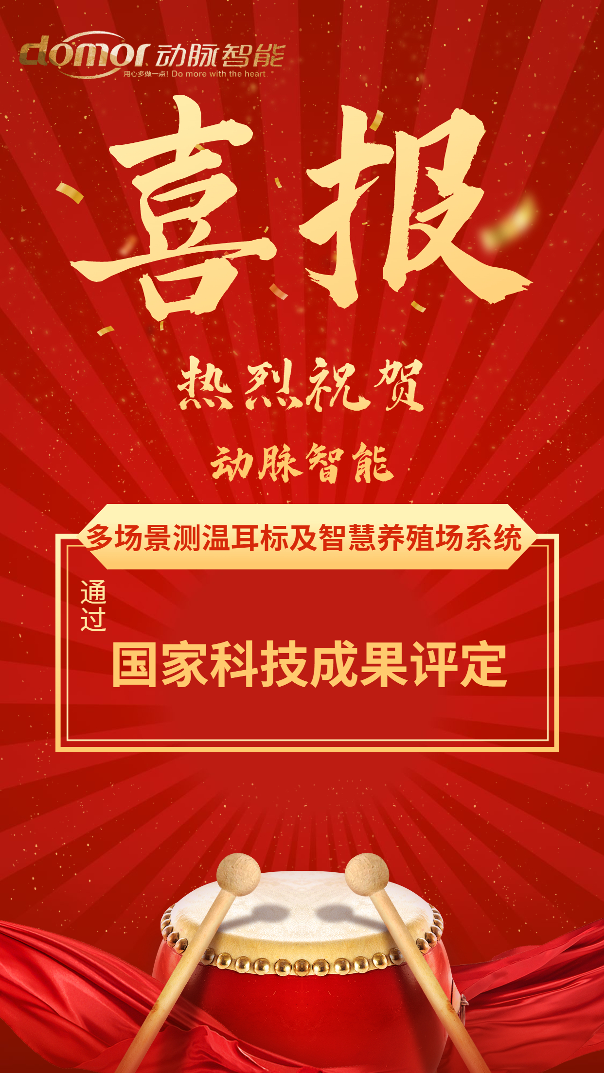 [晒销量必备]好业绩大字晒出来 (2).jpg